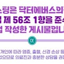 강남닥터에버스의원 이미지