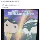 음란하다고 이슈 중인 어린이 만화 엉덩이탐정 빌런 상태.twt 이미지