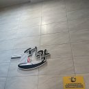 [공주] 서울칼국수 내돈내산 후기