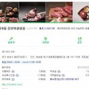 동탄맛집 이차돌 동탄북광장점
