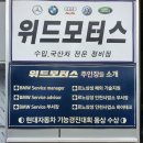 경진카센타 이미지