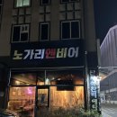 노가리앤비어 | 첨단 노가리앤비어 신용점 간단하게 먹기 좋은 비어집 추천