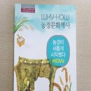 농경문화사