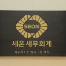 에이스세무회계사무소 - 안산시 단원구 광덕서로 66 | 에이스세무회계사무소