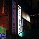 푸라닭 가음정점 이미지