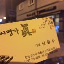 스시명가眞(진) 이미지