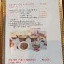 히말라야정원