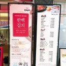 우리맛김치 | 송파구반찬 김치가게 추천 한백김치송파점 맛김치 포장후기