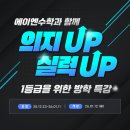 에이엔수학학원