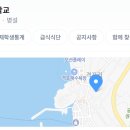 격포초등학교 이미지