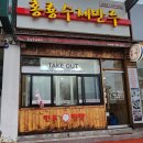 홍룡수제만두 이미지