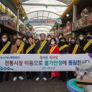 괴산전통시장 이미지