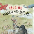 그림책세상1 이미지