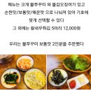 정원쭈꾸미_봉담점 이미지