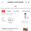 세븐일레븐 대구영진전문대점 | 영진전문대 근처 식당 편의점 편
