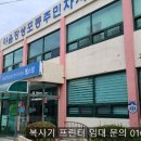 야음장생포동주민센터 이미지