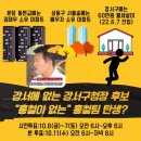 굥정권의 공무원 근황 이미지