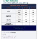 18년 4월 세부제이파크 여행 준비글
