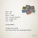 육하원칙 이미지