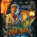 크루즈박사 이미지