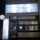 폿차