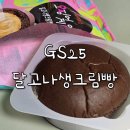 지에스(GS)25 쌍문클래스점