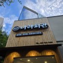 나라회관 | 광화문 나라회관 나랏님 갈비탕 후기