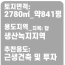 정토공인중개사사무소 이미지