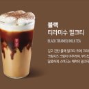 센텀에프앤비공차롯데백화점 | 공차 신메뉴 블랙 피스타치오 티라미수 밀크티 내돈내산 후기 feat. 카카오페이 굿딜 할인