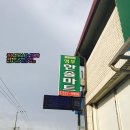 정우한솔마트