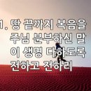 찬송가 506장 땅 끝까지 복음을 이미지