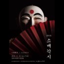 소매각시 이미지