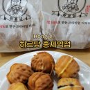 하르당홍제역점 이미지