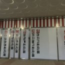 다들목 실내포차 이미지