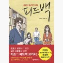 신화씽크 | [오늘부터 1인기업/최서연] 책 리뷰