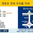 우리들치과 네이버블로그