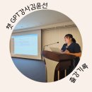 제주여자상업고등학교 | [출강기록]제주여자상업고등학교 생성형 AI활용 콘텐츠 생성캠프_1학년