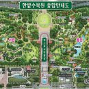 한밭수목원1 이미지