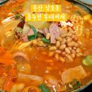 동두천부대찌개 | 부산 남포동 동두천 부대찌개, 내돈내산 가성비 부대찌개 직장인 점심 맛집 단골 솔직 후기