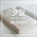 ㈜K.A.T 앞 보도 | 9월 지원기업 보도자료 아카이빙(완)