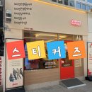 남성컷 | 대전 은행동 놀거리/실내데이트 네컷 스티커사진 '스티커즈'