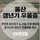 오복한의원 이미지