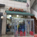 언니네족발 | [서울성수동맛집]포장해서 먹어본 서울 3대 족발 /성수족발