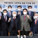 국제학교설립위원회