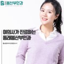 동래봄산부인과의원 이미지