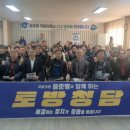 토방 전주일보