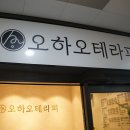 오하오테라피 이미지