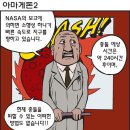 아마게돈