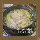 류가네 칼국수 | 음성대소맛집 류가네해물칼국수 방문후기, 현지인 찐맛집