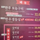 [강원/평창] 내돈내산 정직하고 품질과 마블링 좋은 한우 맛집 :: 대관령한우실비식당
